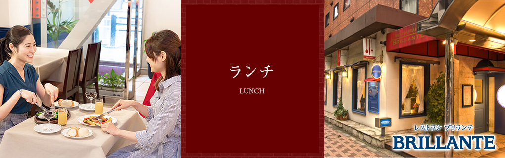 Lunch　ランチ＆カフェ